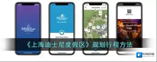 上海迪士尼度假区星星