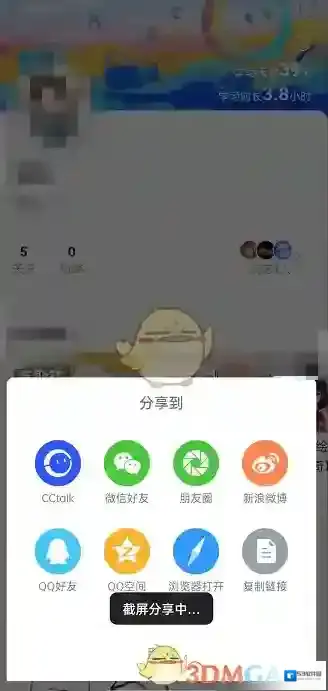CCtalk个人主页