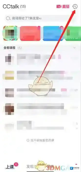 CCtalk就能
