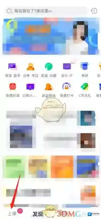 CCtalk时钟