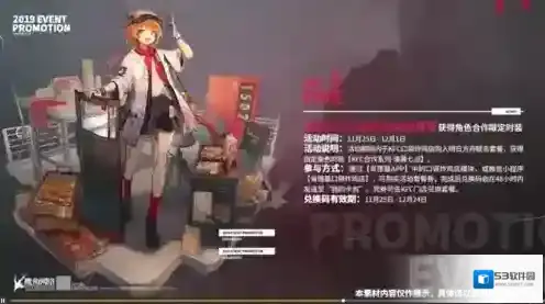 明日方舟官服明日方舟