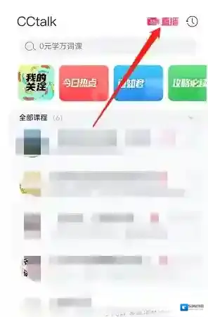 CCtalk就可以了