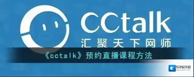 CCtalk选择自己
