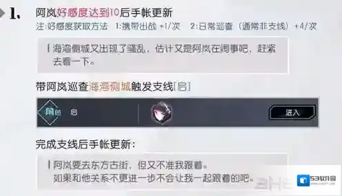 永远的7日之都支线任务