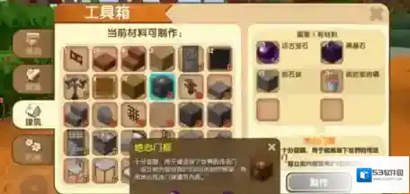 迷你世界之眼