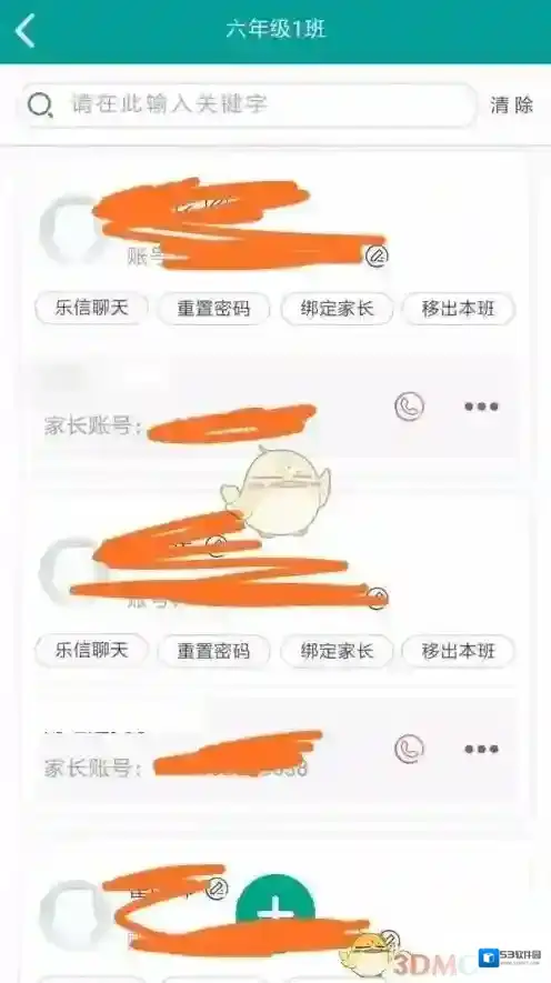 乐教乐学成员