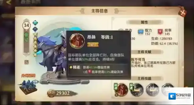 少年三国志零主将