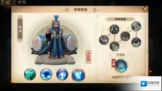 少年三国志零荀彧阵容怎么搭配