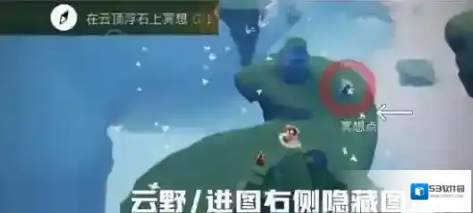 光遇穿过
