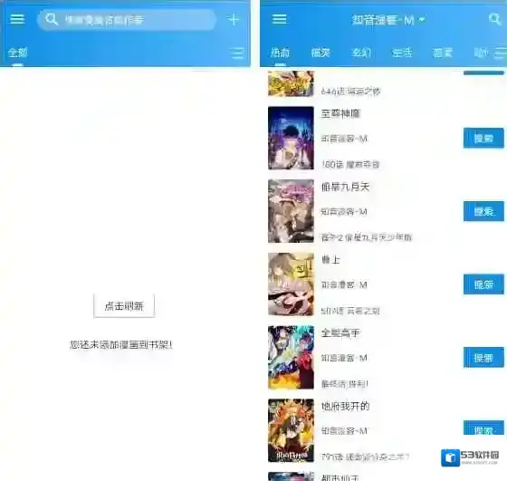 异次元纯净版，看遍全网漫画