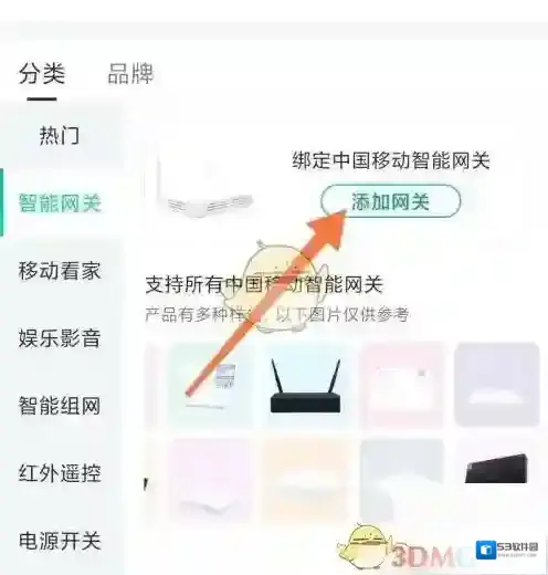 和家亲网关设备