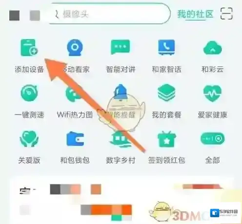 和家亲网关