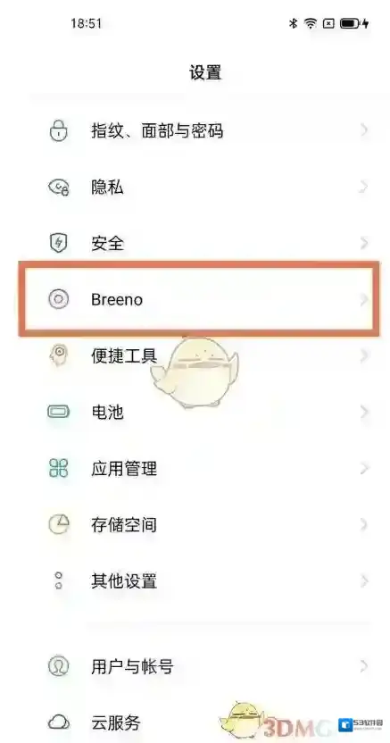breeno指令语音