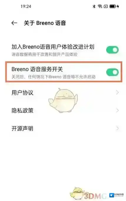 breeno指令小布