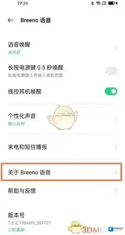 breeno指令关闭