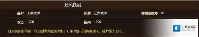 烟雨江湖剑法