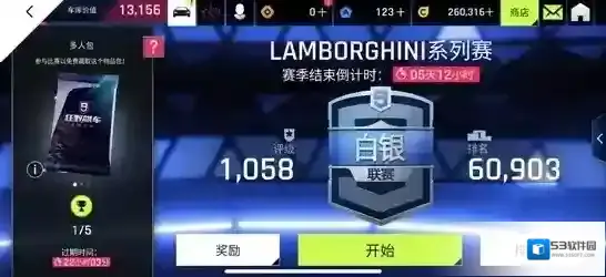 狂野飙车9竞速传奇国服赛车