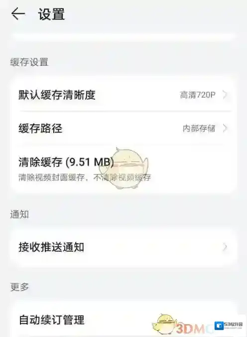 华为视频选择