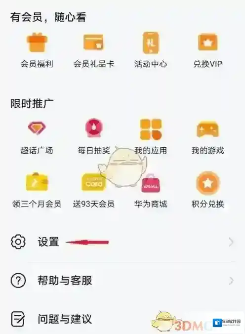 华为视频插件