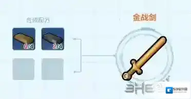乐高无限金战剑怎么做 道具制作方法介绍