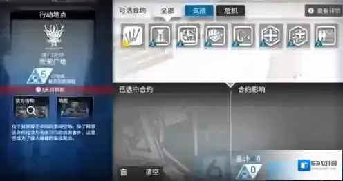 明日方舟危机合约荒芜广场难度8怎么过 龙门外环8等级攻略