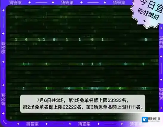 饿了么二进制转换