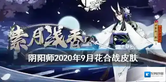 阴阳师合战