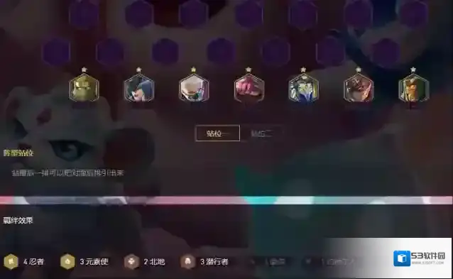 金铲铲之战阵容