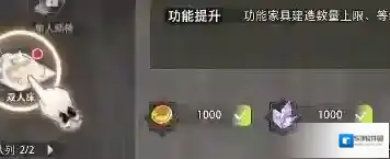 命运神界梦境链接双人床怎么解锁 激活条件方法一览