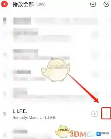 网易云音乐歌单