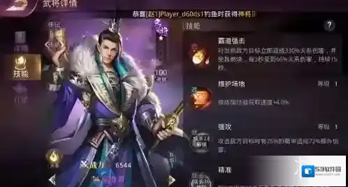 战国梦做好
