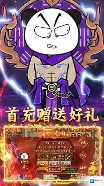 君临传奇玩家