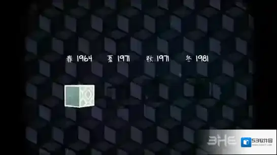 逃离方块：四季女主