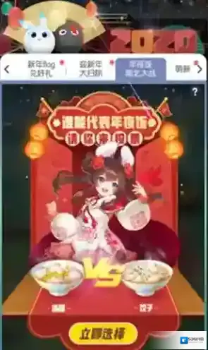 一起来捉妖年夜饭南北大作战活动攻略 时间玩法奖励内容一览