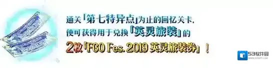 FGO英灵
