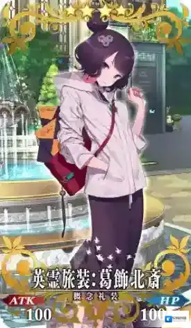 FGO英灵旅装葛饰北斋怎么样 三周年礼装立绘介绍