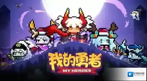 我的勇者卡牌