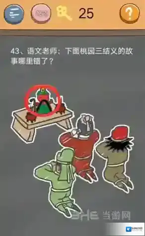 史小坑的烦恼4囧校园第43关怎么过 第43关关卡攻略