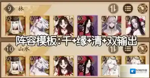 阴阳师青森之秘崇山深林激流阵容怎么搭配？阴阳师青森之秘崇山深林激流阵容推荐