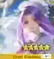 FGO奖励