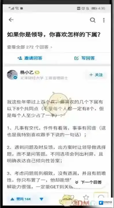 知乎找到你
