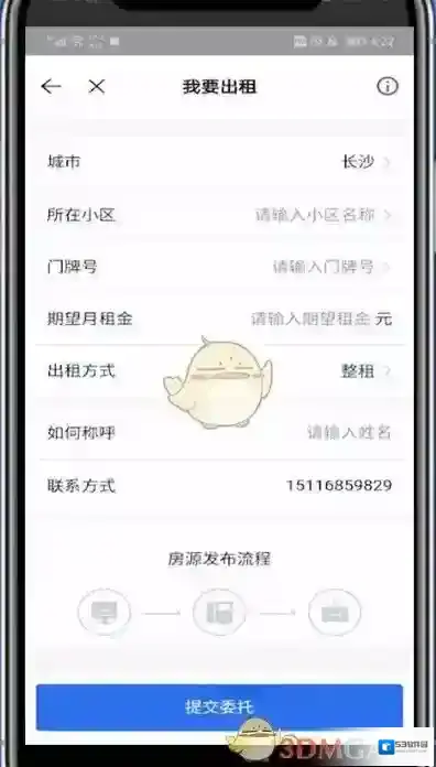 贝壳找房来源于