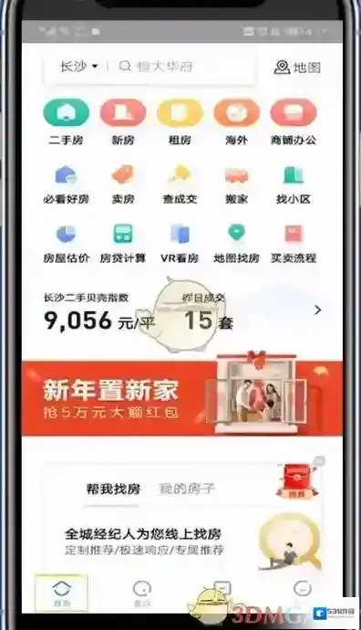 贝壳找房点击