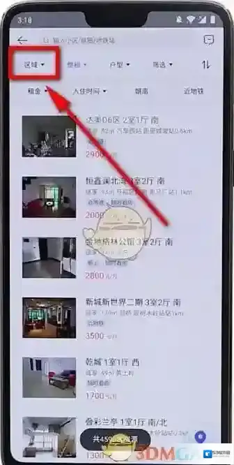 贝壳找房就好了
