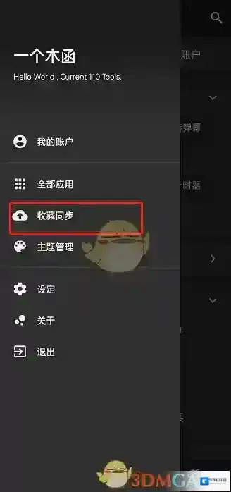 一个木函来源于