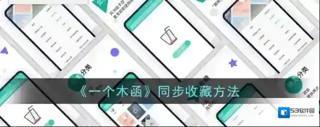 一个木函点击