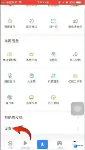 手机百度关闭