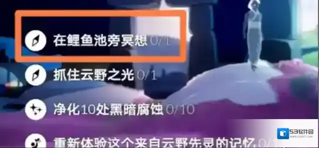 光遇鲤鱼池在哪里？光遇鲤鱼池位置一览