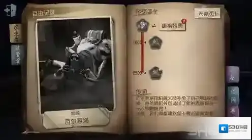 第五人格逃生者