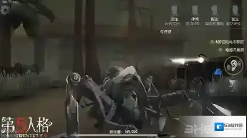 第五人格技能
